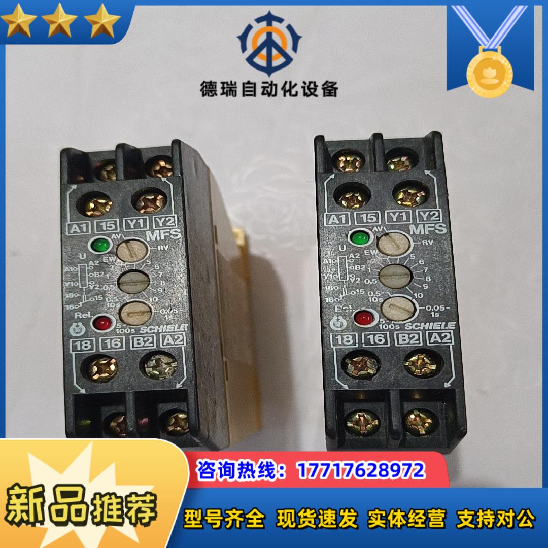 SCHIELE 施勒控制器 MFS  0.05－100S议价