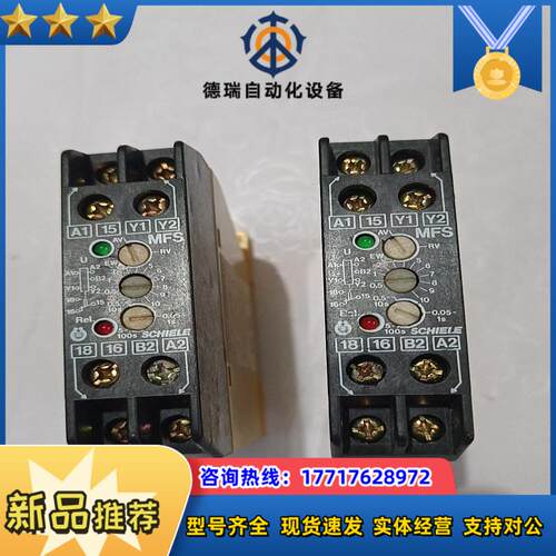 SCHIELE 施勒控制器 MFS  0.05－100S议价