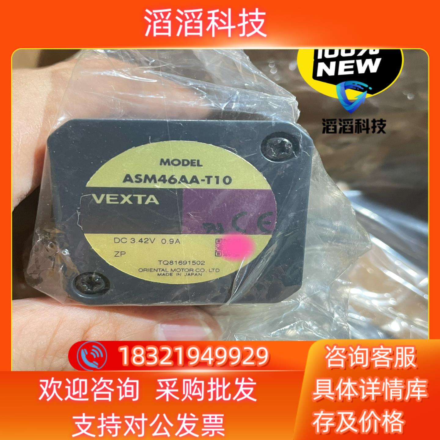 现货VEXTA东方马达+驱动器套装ASM46AA-T10+驱动器