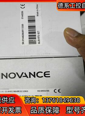 GL20-RTU-ECT全新原装正品，有需要的老板带走