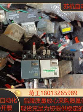 继电器RXM2LB2BD，RXM4LB2P7带底座，拆议价