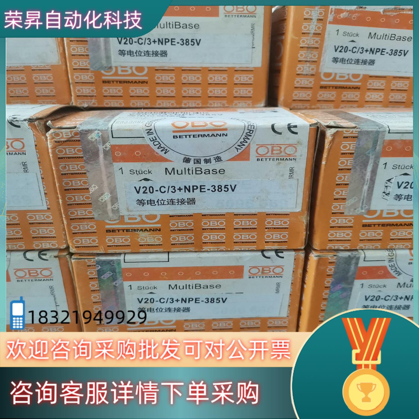 OBO浪涌保护器V20-C/3+NPE-385V防雷器