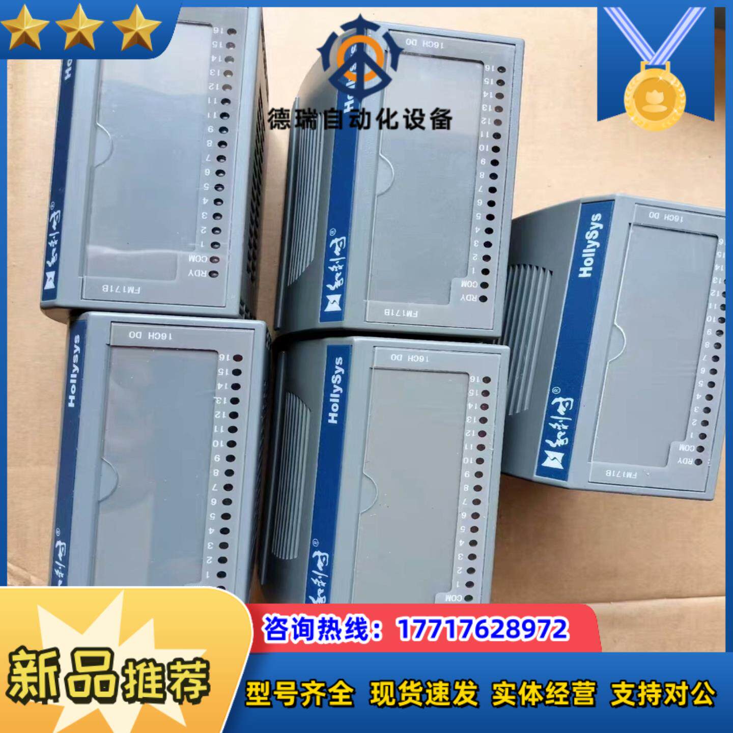 和利时自动化模块fm148c，fm148r，fm171，fm议价