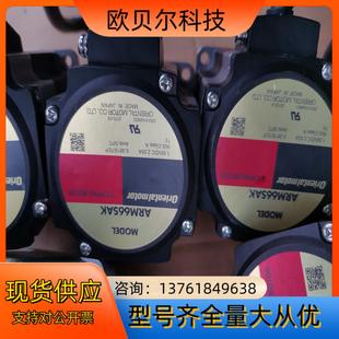 东方马达ARM66SAK