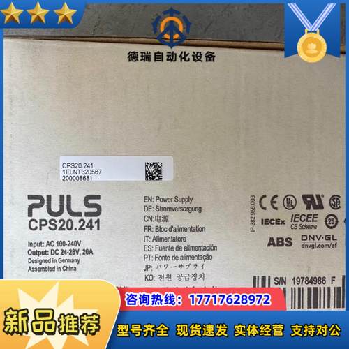 普尔世开关电源CPS20.241原装正品CPS20.481议价
