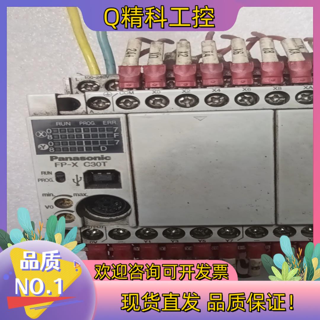现货FP-X C30T 优惠卖售后不