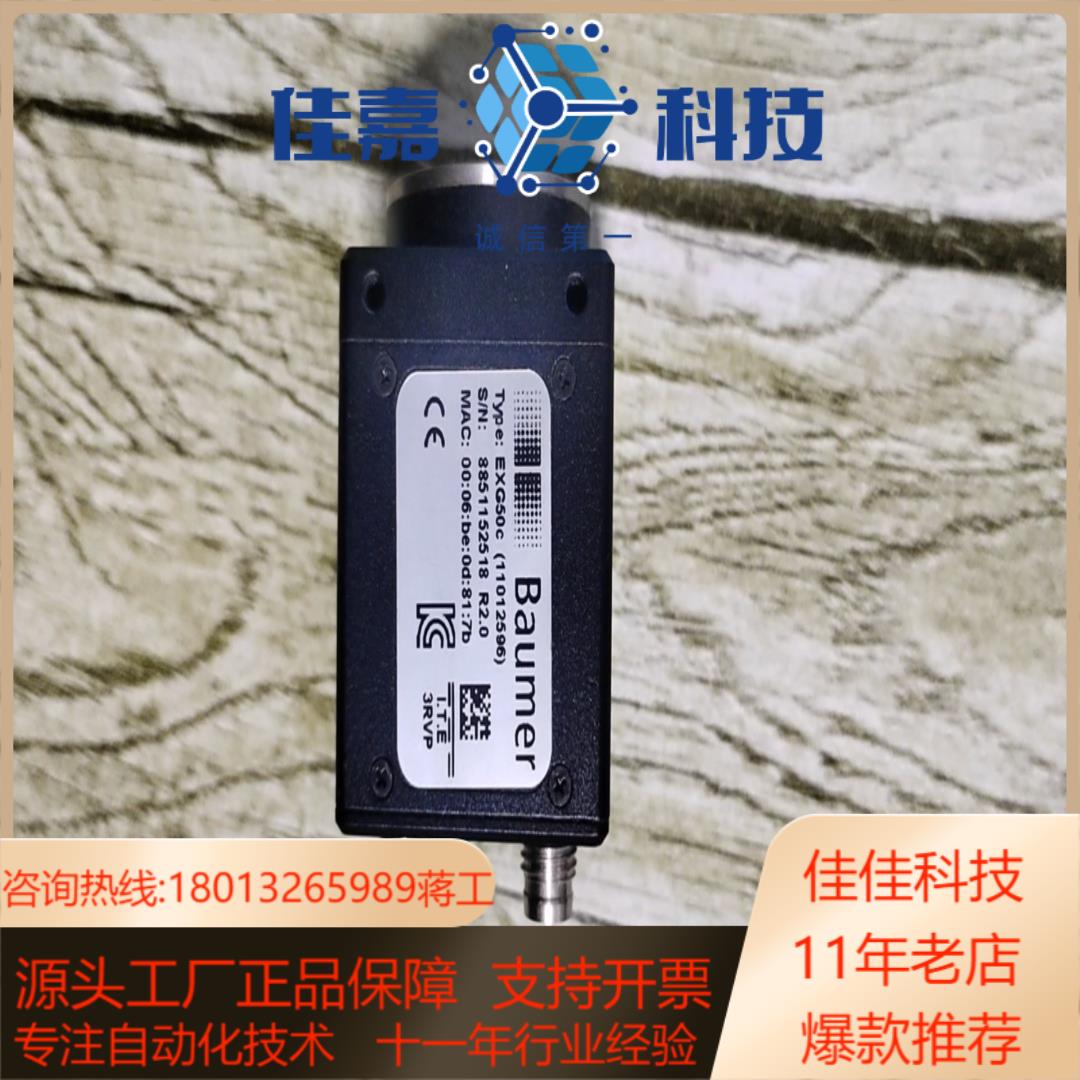Baumer堡盟工业相机 EXG50C，功能正常，便