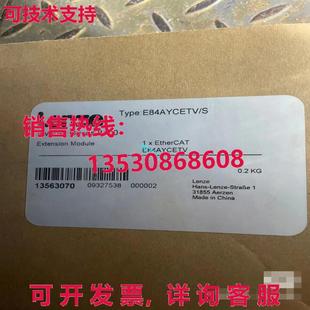 8400 原装 LENZE 通信模块 供应E84AYCETV