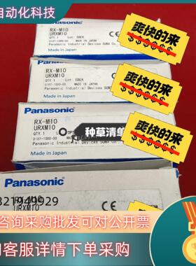 现货全新原装传感器RX-M102个