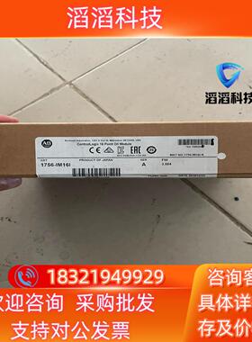 现货1756-IM16I AB模块 全新 可以