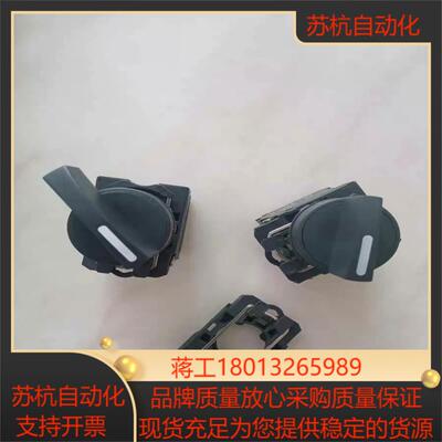 二三档旋转ZBEE/IMES-101/102C转换开关XB5