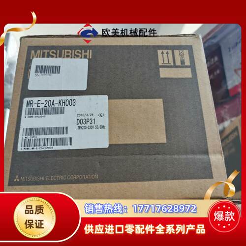 三菱全新驱动器MR-E-40A-KH003议价