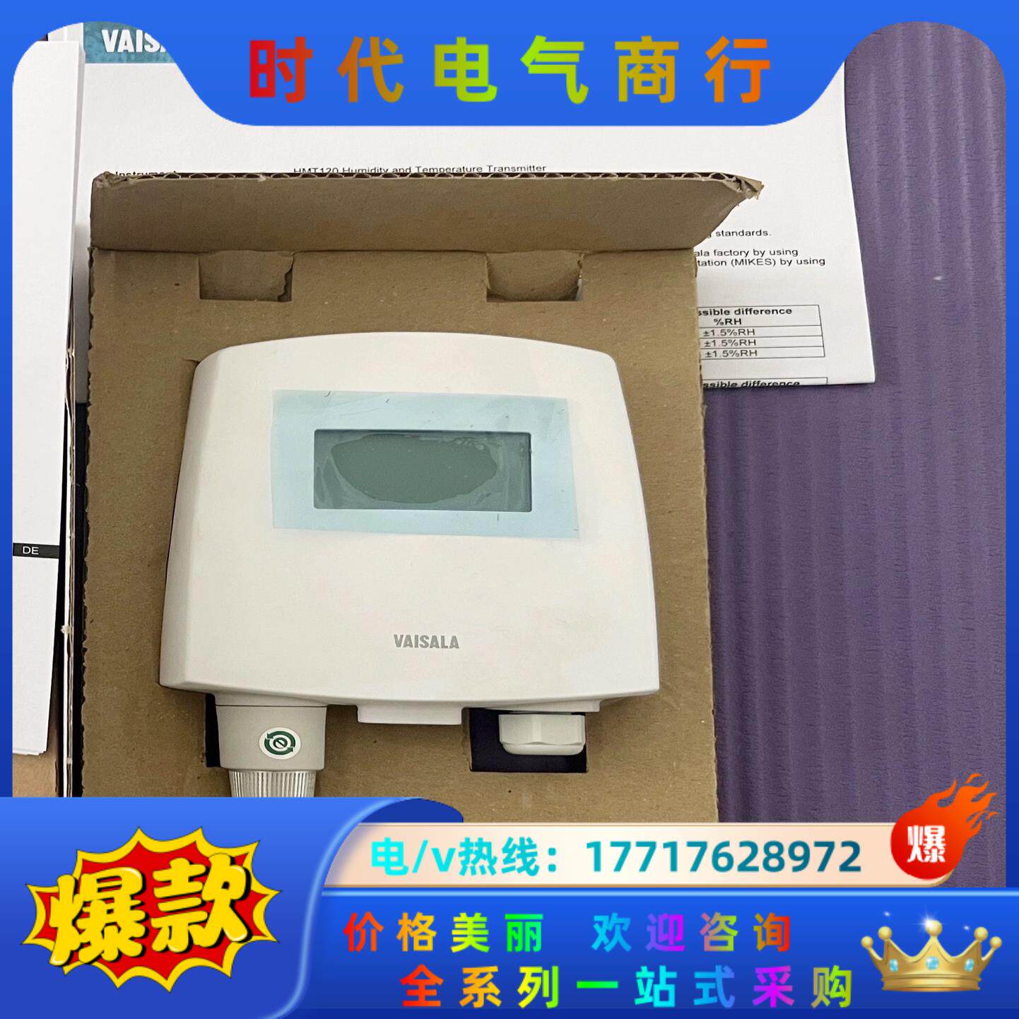 VAISALA维萨拉HMT120一体带显示温湿度传感器变送器议价