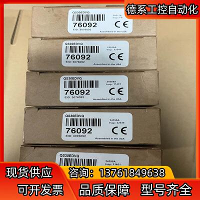 QS30EDVQ 全新Banner邦纳传感器76092，正品