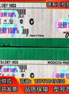 TSXDEY16D2 全新原装，询价购买