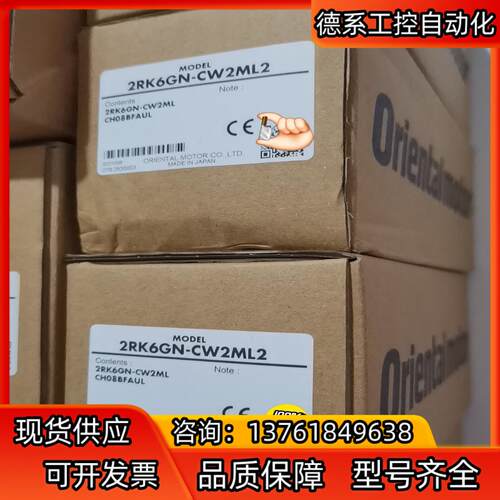 2RK6GN-CW2ML2 东方马达 原装全新正品一