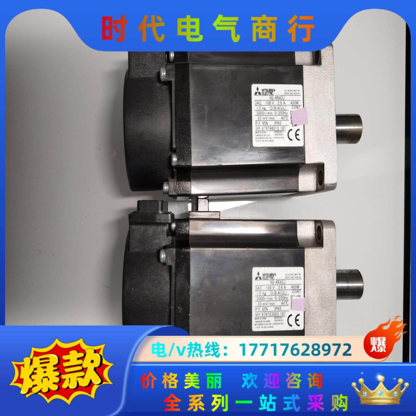 三菱 MITSUBISHI 伺服电机议价,3C数码配件,隔离器/耦合器,淘宝优惠券,粉丝福利购,淘宝优惠卷