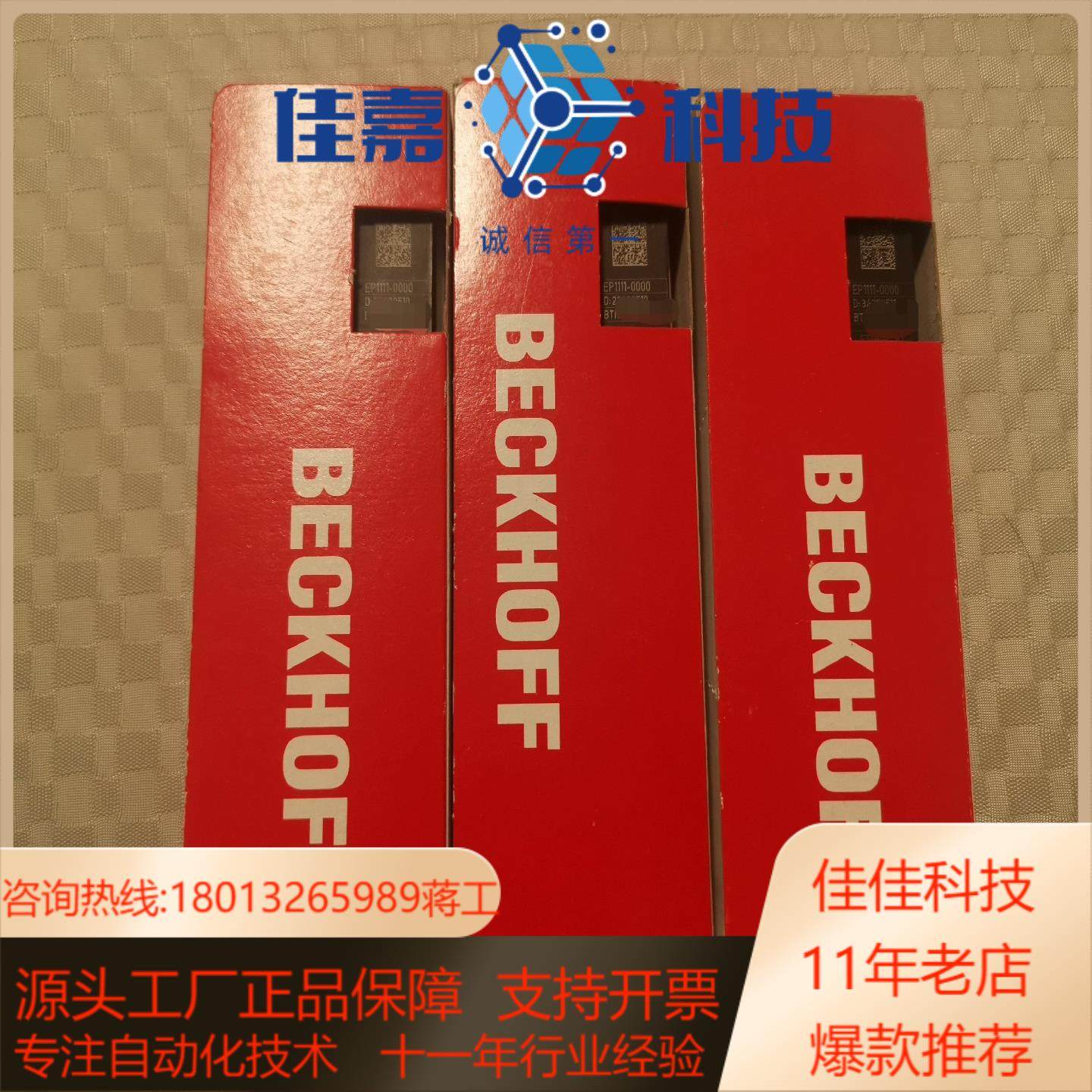 全新2022年Beckhoff模块EP1111-0000带价