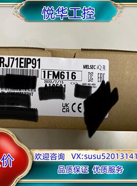 原装RJ71EIP91原装模块，全新原装正品！议
