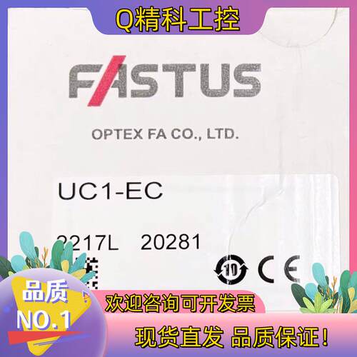 现货全新原装FASTUS奥泰斯通讯单模块UC1-EC