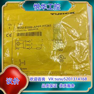 H1341 AP6X 460203议价 EG08 图尔克BI2U