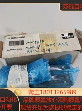 派克减压溢流阀PRDM2BB16SVG15