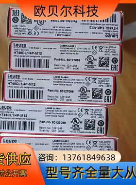 50127056劳易测全新原装HT46CL1/4P-M12激