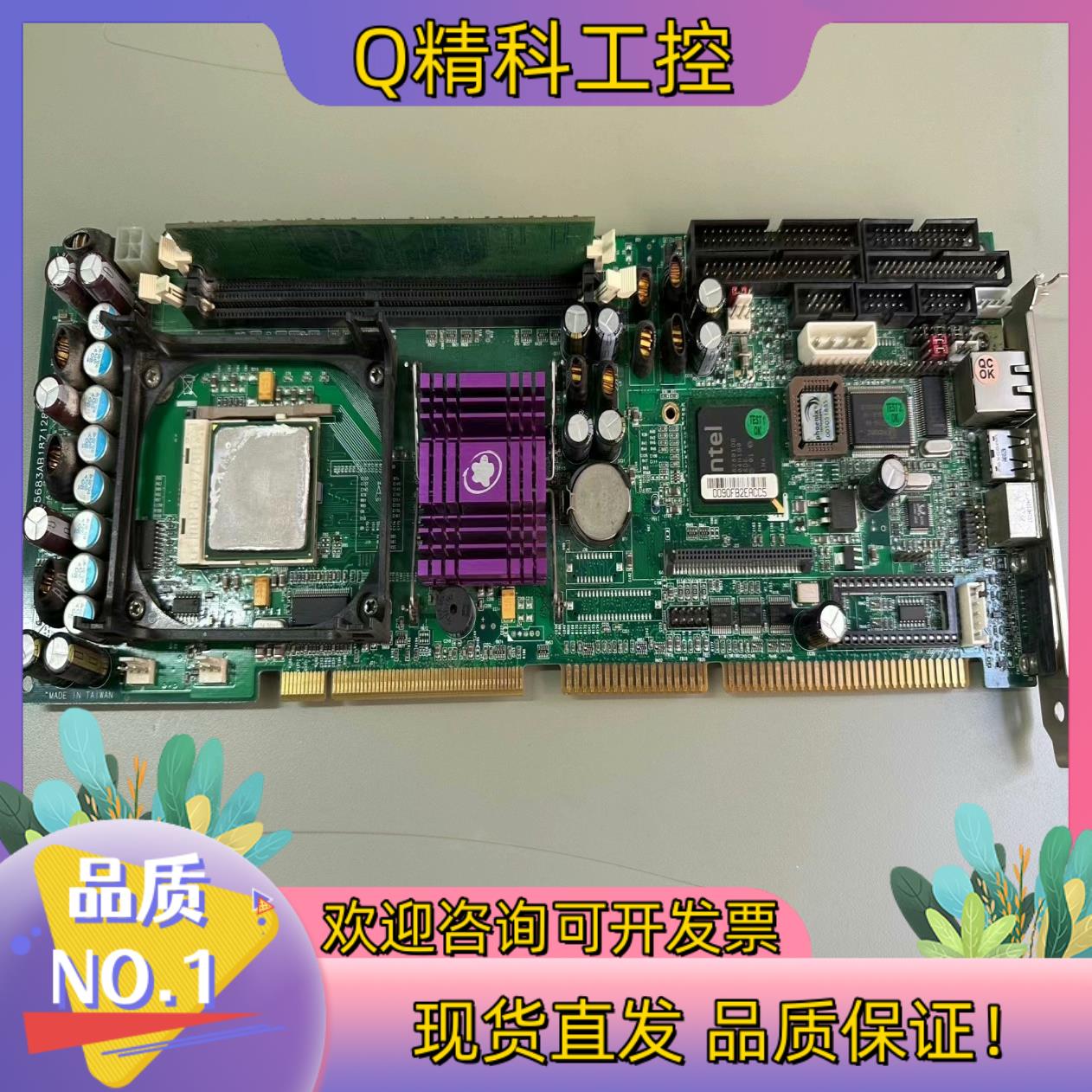 现货瑞传工控机主板 ROBO-8712VLA 送CPU 内存