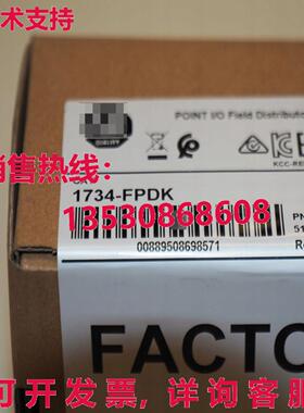 原装供应1734-FPDK AB POINT I/O 现场分销商模块-K  1734FPDK GQ