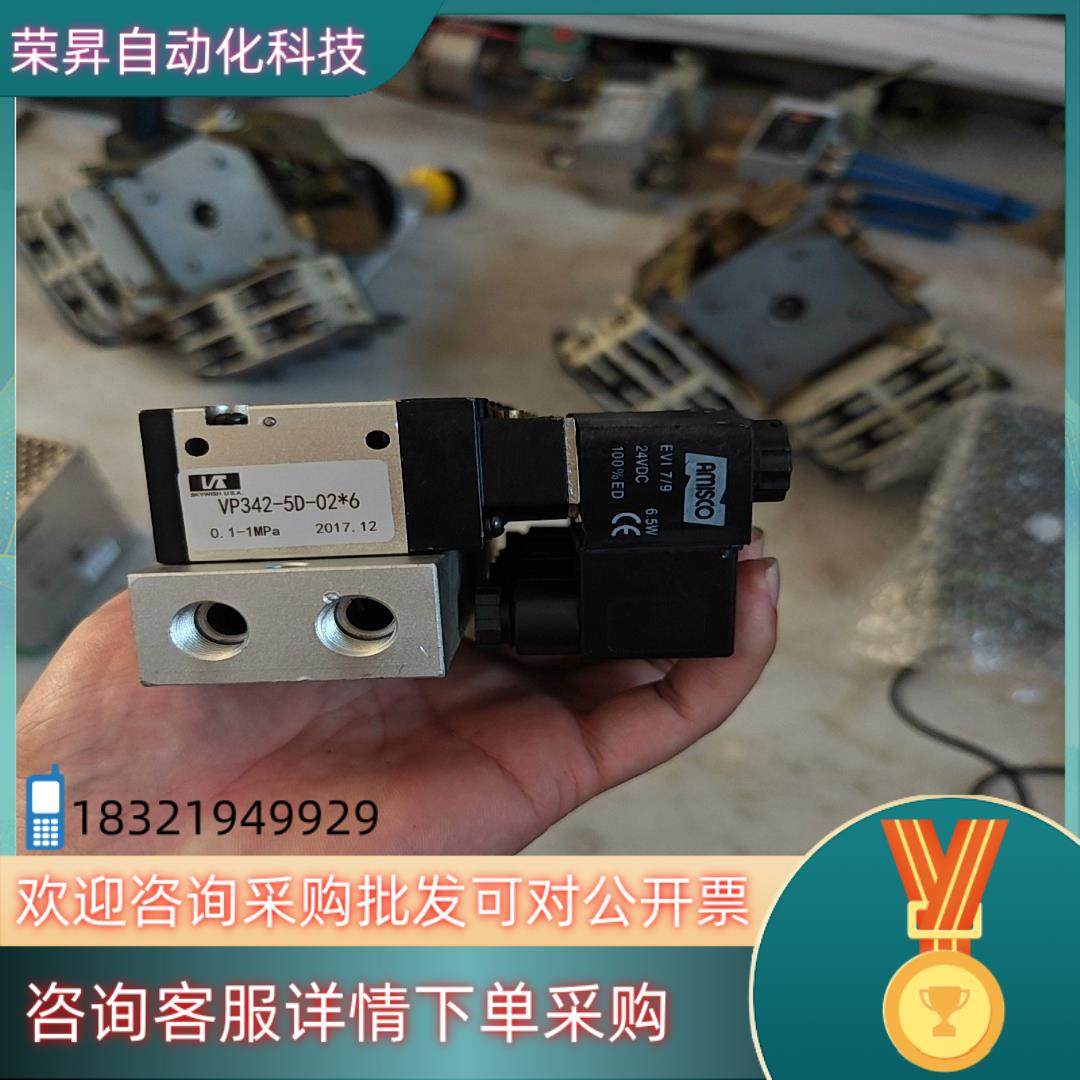 现货电磁阀  VP342-5D-02  全新6片,3C数码配件,隔离器/耦合器,淘宝优惠券,粉丝福利购,淘宝优惠卷