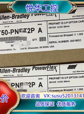 原装20-750-PNET2P 现货直发 罗克韦尔议价