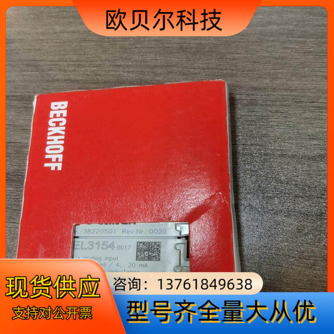 倍福beckhoff 模块EL3154 全新原装正品   未