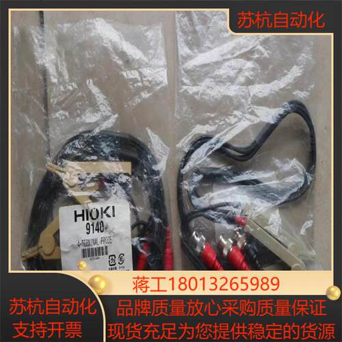 现货促销 全新 HIOKI 9140 日置电桥lcr用的开尔