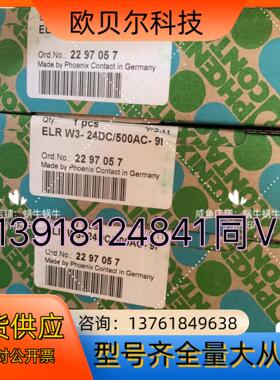 2297057 ELR W3- 24DC/500AC- 9I