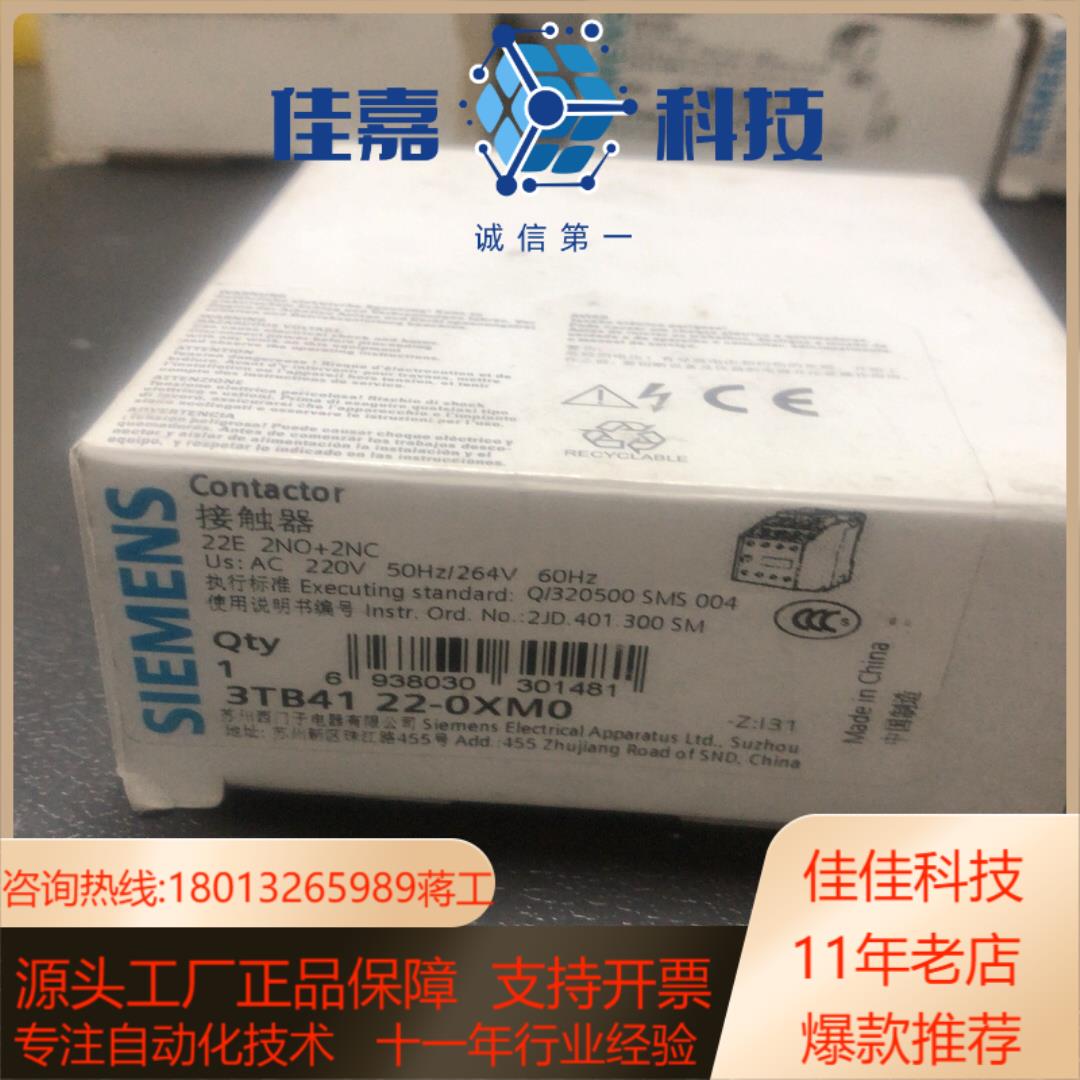 全新西门子交流接触器3TB41 22-0XM0