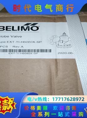 BELIMO 博力谋 EXT-TI-H6080X-SP议价