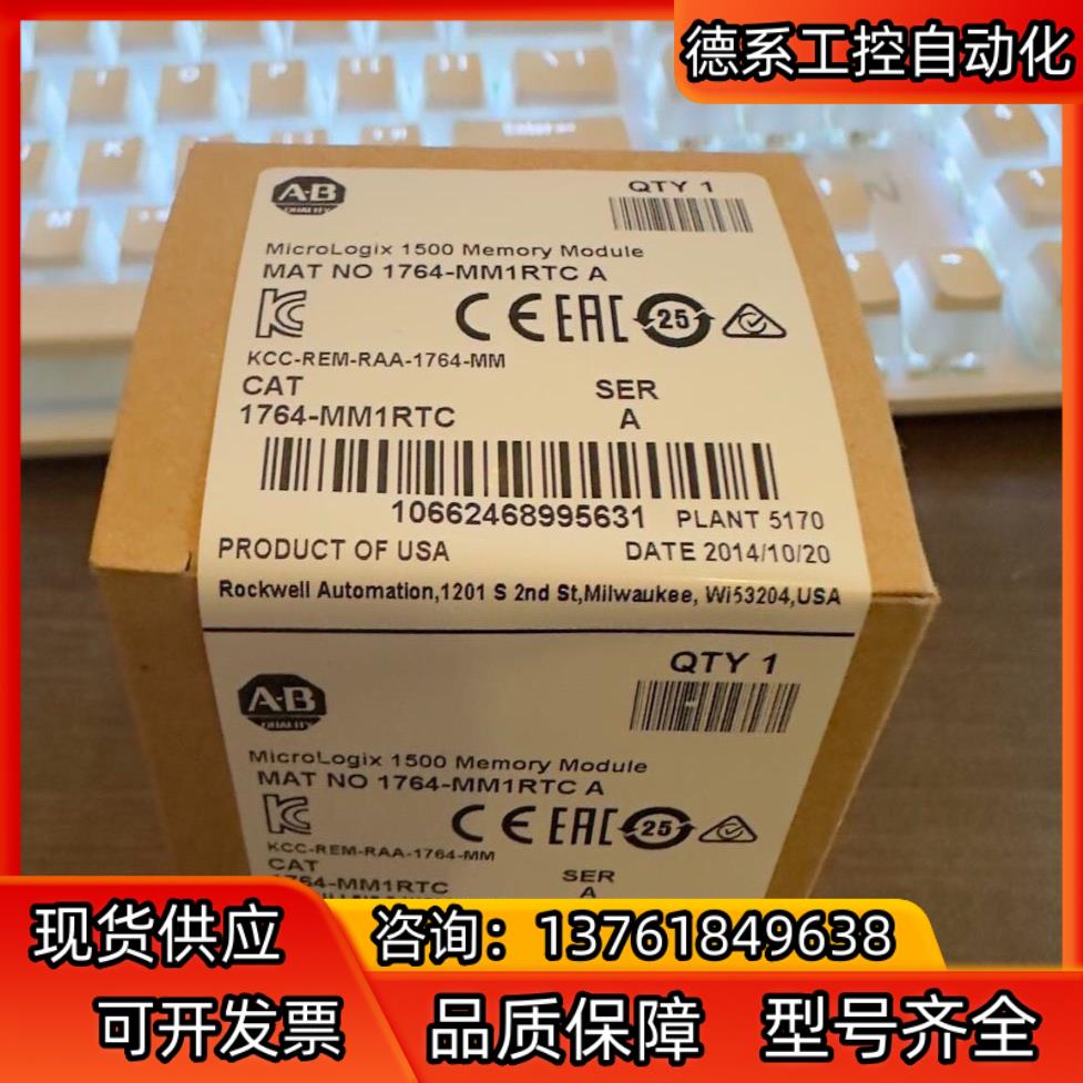 1764-MM1RTC 罗克韦尔1个