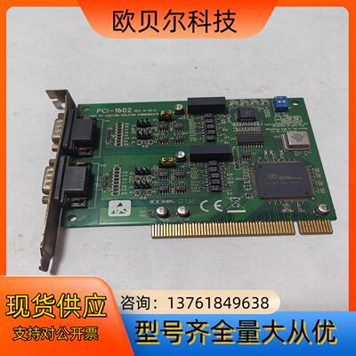 研华 PCI-1602 REV.A1 02-2 通讯卡