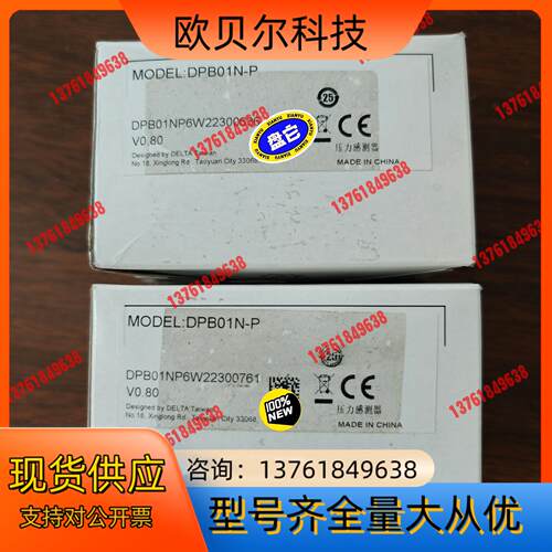 正品现货台达数字压力传感器DPB01N-P 实物拍