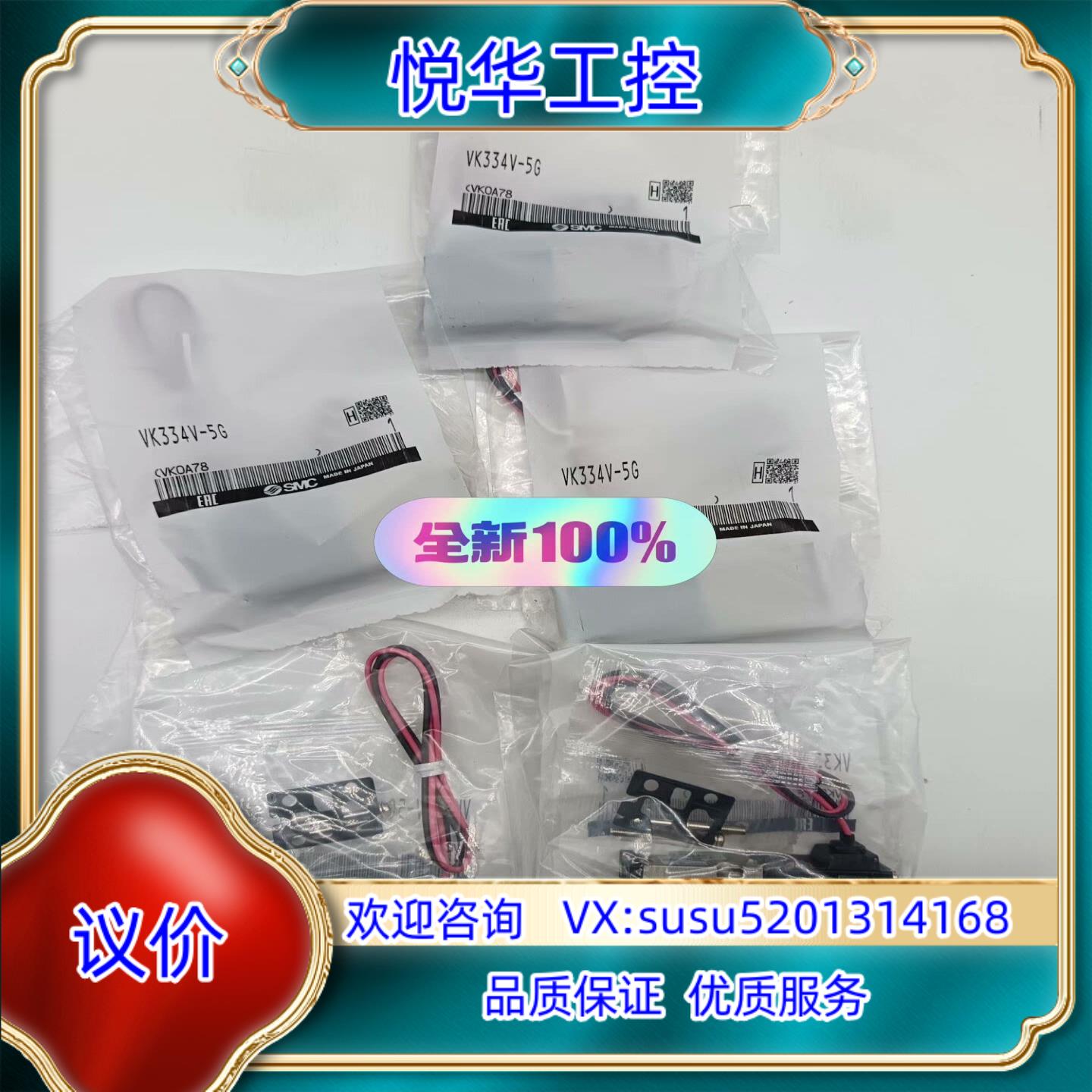 原装SMC 电磁阀 VK334V-5G 全新原装正品实拍图议价