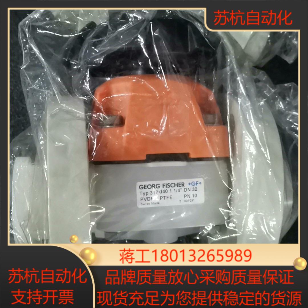 全新原装法兰式GF手动隔膜阀 Typ317 d40 1