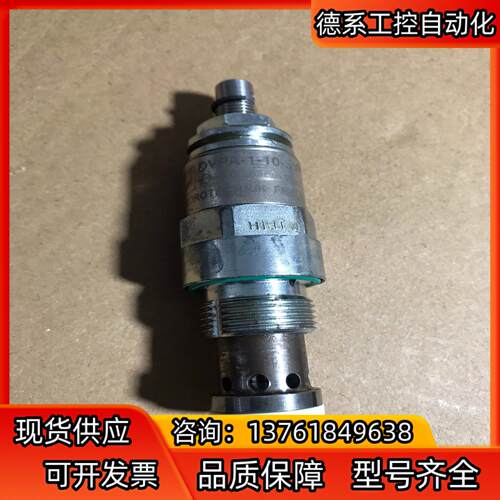 Hydrotechnik海德泰尼克 液压插装阀 DVPA-1