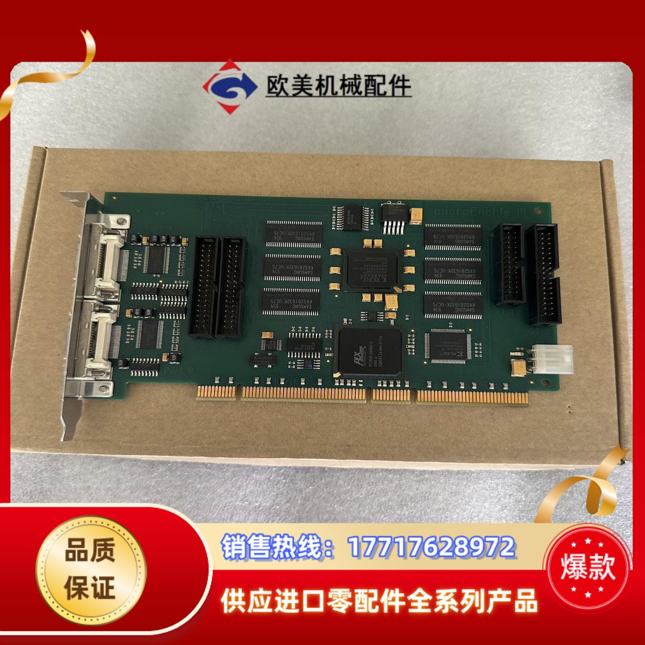 Silicon software microEnabie I议价