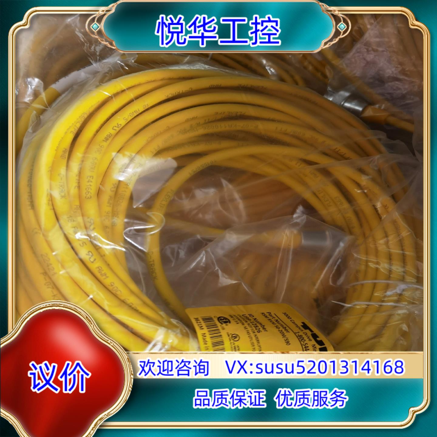 图尔克78电源线五芯RSM RKM 50-20MS90U议价