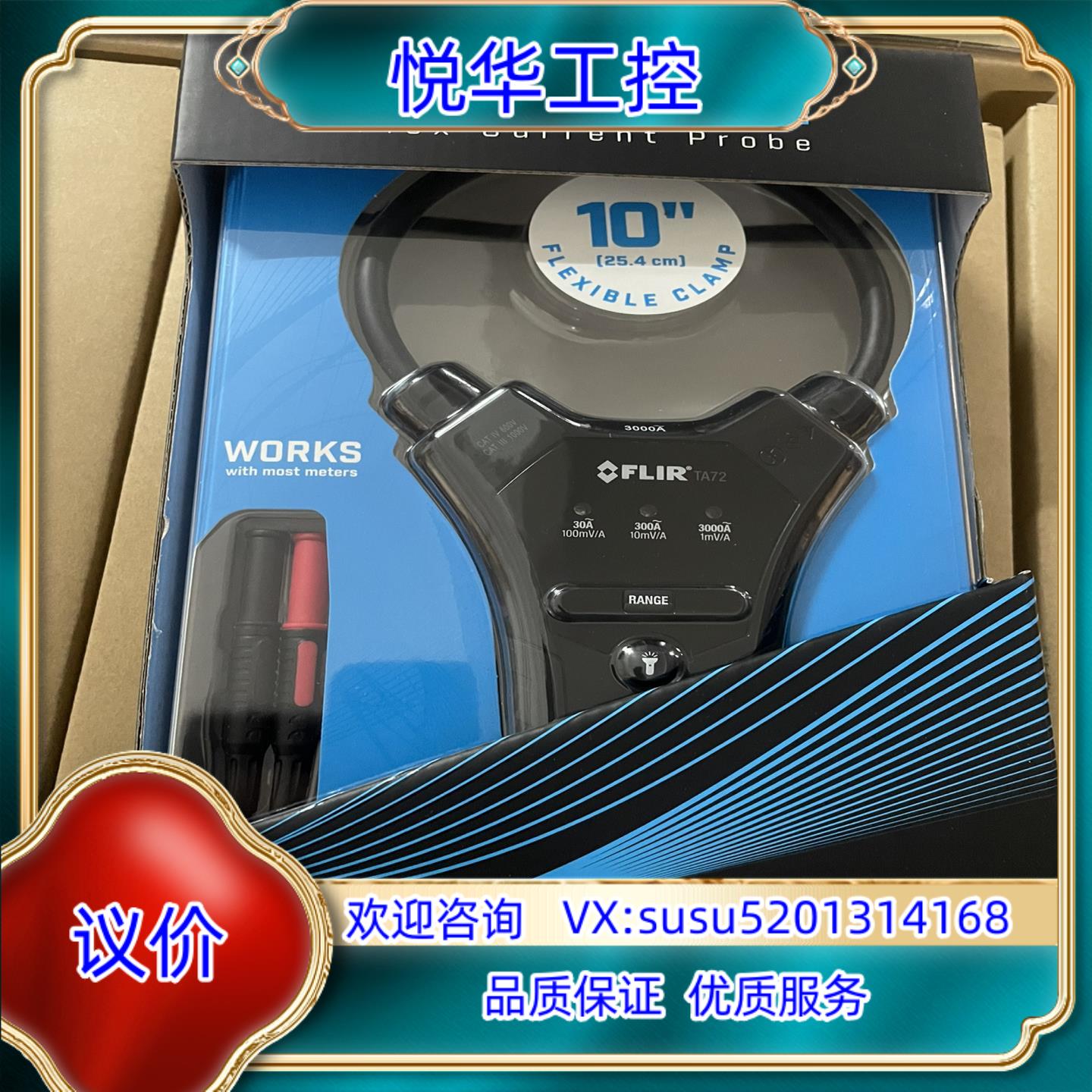 原装TA72菲力尔FLIR柔性电流钳议