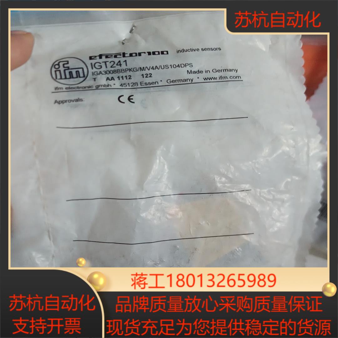 易福门igt241全新正品没开封