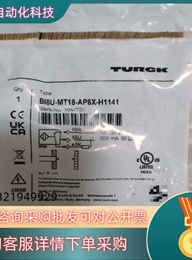 TURCK图尔克 接近光电 1644730/BI8U-MT1