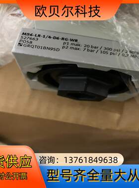 全新费斯托MS6-LR-1/4-D6-RG-WR   527