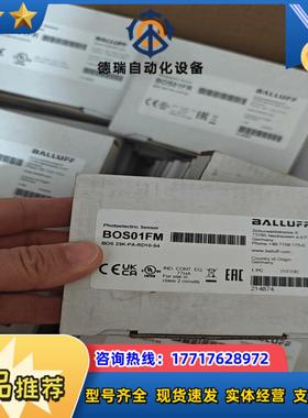BALLUFF全新原装BOS01FM巴鲁夫BOS 23K-P议价