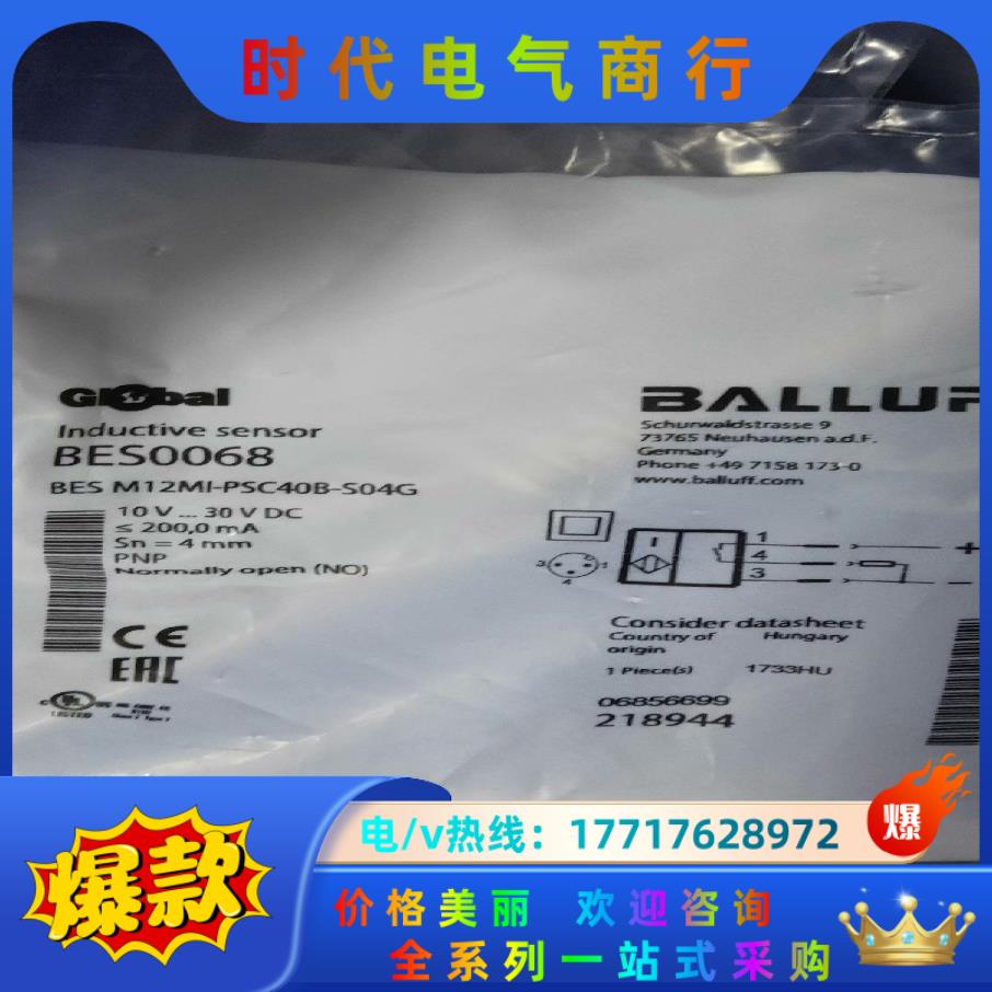 巴鲁夫全新原装正品，电感式传感器，BES02KC+BES M议价